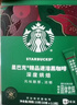 星巴克（Starbucks）0糖精品速溶黑咖啡深烘2.3g*10条 美式运动健身燃减 实拍图