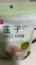 富昌 莲子200g 湘潭磨皮去芯莲子 桂圆百合红枣煲汤食材伴侣 实拍图