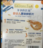 爷爷的农场婴幼儿鲜虾片原味 宝宝婴幼儿零食12个月+ 儿童送礼礼盒39g*3盒 实拍图