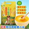 十月稻田 赤峰小米 1kg 内蒙古敖汉旗 黄小米杂粮 小米黄小米 新米 早 实拍图