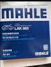 马勒（MAHLE）高风量空调滤芯滤清LA865(适用雅阁/思域15年前/CRV/奥德赛/杰德) 实拍图