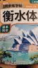 斗半匠 英语字帖四年级上册 四年级英语字帖衡水体 小学英语硬笔书法字帖描红练习练字本每日一练 开学季 实拍图