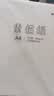 晨光（M&G）文具A4/160g大容量素描纸素描本美术写生临摹初学生100张加厚MA4A60生日礼物 实拍图