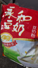 永和豆浆经典原味豆奶粉 510g 30g*17小包高钙冲调即食 营养早餐 实拍图