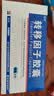 [金花] 转移因子胶囊3mg:0.1mg*24粒/盒 实拍图