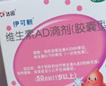 伊可新维生素AD滴剂（胶囊型）50粒1岁以上 d3 ad伊可新儿童3-12岁青少年6-13岁助长高促钙吸收视力发育11-17岁 实拍图