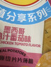 乐事（Lay's）薯片墨西哥鸡汁番茄味 135克*7包休闲零食膨化食品 实拍图