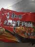 康师傅 方便面 经典红烧牛肉面103g*24袋 泡面袋装整箱速食 方便食品 实拍图