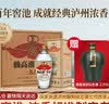 赖高淮 泸州百年传承老窖池 高淮特曲五粮浓香型白酒 100mL*1瓶小酒版 实拍图