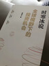 全球视野下的投资机会 经济趋势研究专家时寒冰 著 黄金 白银 美股 美债 中药材 小金属 新能源 人工智能 基金领域 未来投什么 怎么投 为什么投 大道 段永平投资问答录 中信出版社 实拍图