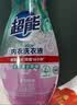 超能 内衣洗衣液 1.72斤(860g*1瓶) 内衣专用 长效抑菌 内衣内裤洗 实拍图