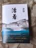【当代文学顶流四部曲】我与地坛+一句顶一万句+晚熟的人+活着 史铁生 刘震云 莫言 余华 文学 小说 实拍图