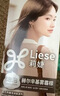 LIESE花王莉婕泡泡染发剂CAWF2自然棕泡沫染发膏百搭色系潮流彩染 实拍图