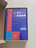 朗文当代高级英语辞典第7版 赠核心词手册 赠一年APP会员含电子词典视频课程名著阅读AI背词 英英英汉双解 外研社 初中高中词典工具书 可搭配现代汉语词典古汉语常用字字典新概念英语牛津书虫 实拍图