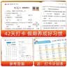一本暑假口算一升二年级北师版 2026小学数学速算笔算应用算听算暑假作业衔接复习巩固预习新知思维训练 实拍图