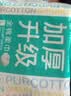 全棉时代洗脸巾 6抽*1包一次性100%棉柔毛巾加厚20*20CM便携出差旅游出行 实拍图