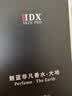 IDX大地男士香水72小时持久留香木质香调纪念日生日七夕礼物送男友 实拍图
