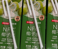 京东京造 100%NFC椰子水245ml*6盒天然电解质椰汁果汁无添加糖泰国 实拍图