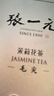 张一元茉莉花茶叶毛尖浓香型新春茶老北京伴手礼物口粮茶特种300g礼盒装 实拍图