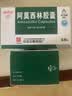 【3盒装】[白云山] 阿莫西林胶囊0.25g*50粒/盒 实拍图