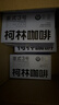 柯林咖啡挂耳咖啡精品黑咖啡特浓无酸手冲式咖啡粉 3号意式特浓12g*20袋 实拍图