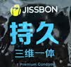 杰士邦延时避孕套京东自营超凡持久三合一男专用防早泄敏感安全套16只 实拍图