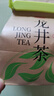 京东京造【2026新茶】明前特级龙井200g纸包钱塘绿茶茶叶龙井43黄版自己喝 实拍图