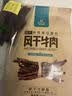 科尔沁超干风干牛肉干 孜然味300g净含量袋装 休闲零食肉干肉脯内蒙特产 实拍图