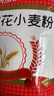金沙河面粉 雪花小麦粉家用25kg 包子馒头水饺手擀面 中筋烘焙10斤*5包 实拍图