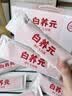 江中食疗白养元杏仁七白饮代餐人参鱼胶原蛋白肽茯苓山药礼盒750g 实拍图