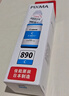 佳能（Canon）GI-890 C 青色墨水瓶(适用G4810/G4800/G3812/G3810/G3800/G2811/G2810/G2800/G1810/G1800) 实拍图