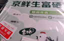 京鲜生富硒鲜鸡蛋30枚 3斤 源头直发 实拍图