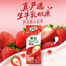伊利优酸乳果粒酸奶饮品草莓味 245g*12盒真实果粒 酸奶饮品 礼盒装 实拍图