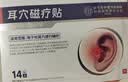 内廷上用北京同仁堂耳鸣贴耳聋耳鸣神经性蝉鸣声嗡嗡响有声中耳炎专用贴 实拍图