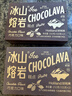 好利来冰山熔岩巧克力蛋糕网红休闲零食糕点短保甜品下午茶 巧克力味（2枚/盒） 实拍图