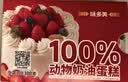 味多美北京门店到店兑换使用  面包 西点 休闲 零食  蛋糕 味多美 300型 实拍图