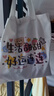 源羿励志大容量学生帆布包开学毕业上课书包补习培训班单肩手提袋定制 生活甜甜 35*40cm 实拍图