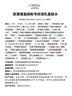 欧莱雅复颜洁面水乳眼霜套装礼盒补水抗皱紧致七夕礼物护肤品 实拍图