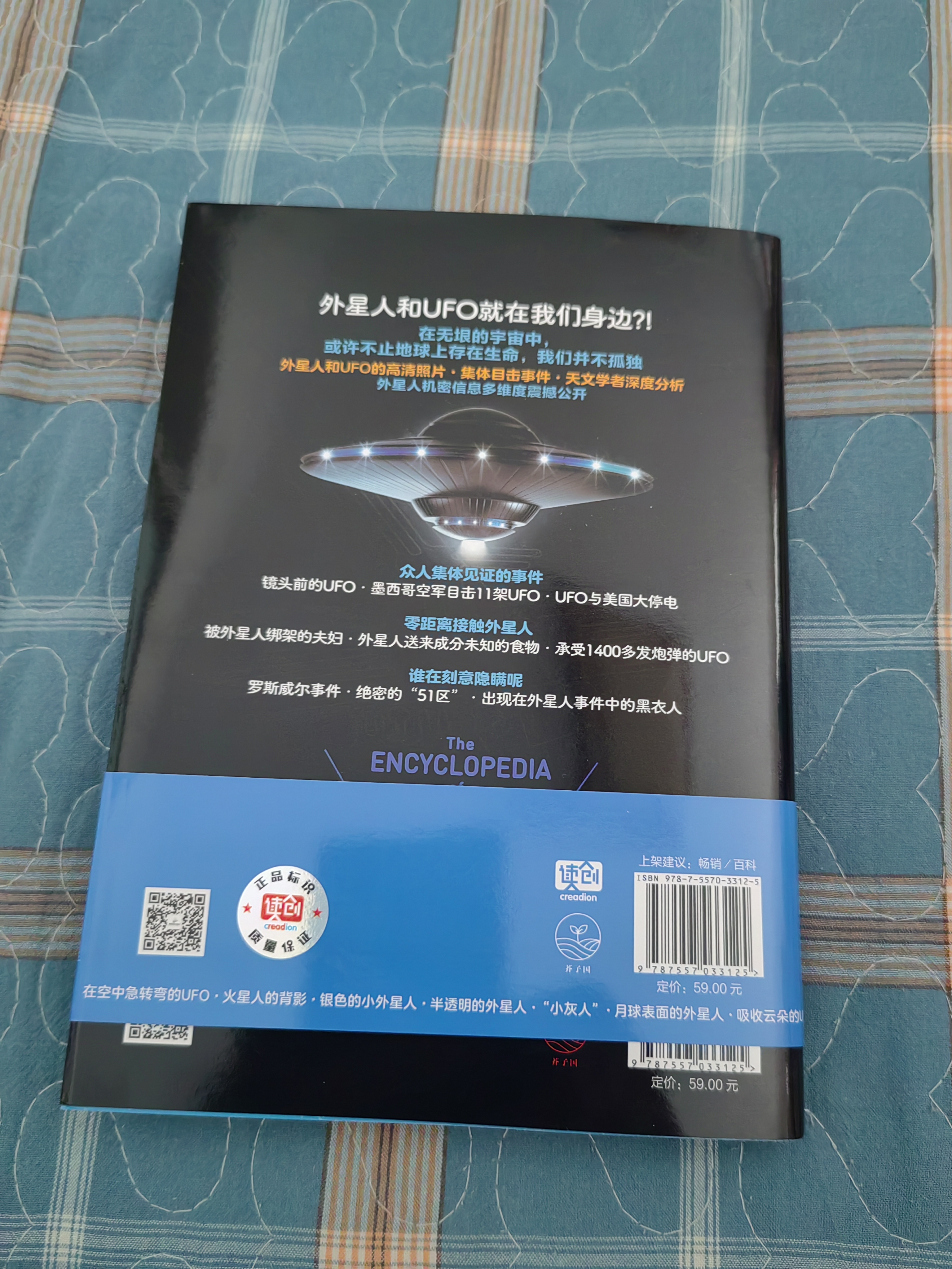 外星人UFO大百科 晒单实拍图