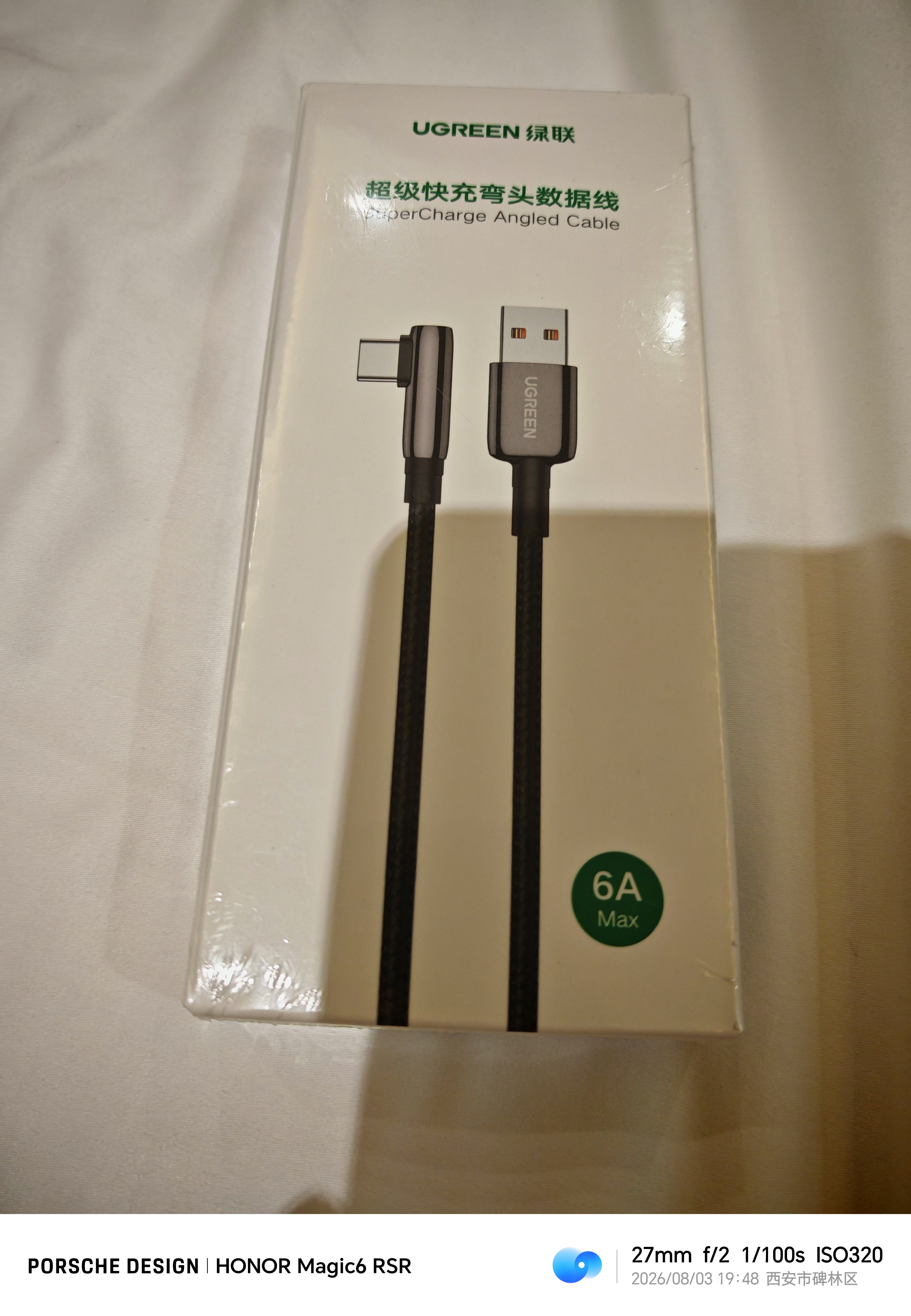 绿联手游弯头Type-C数据线6A适用华为荣耀超级快充100W/66W充电线Pura90/80/Mate70小米安卓1.5米 实拍图