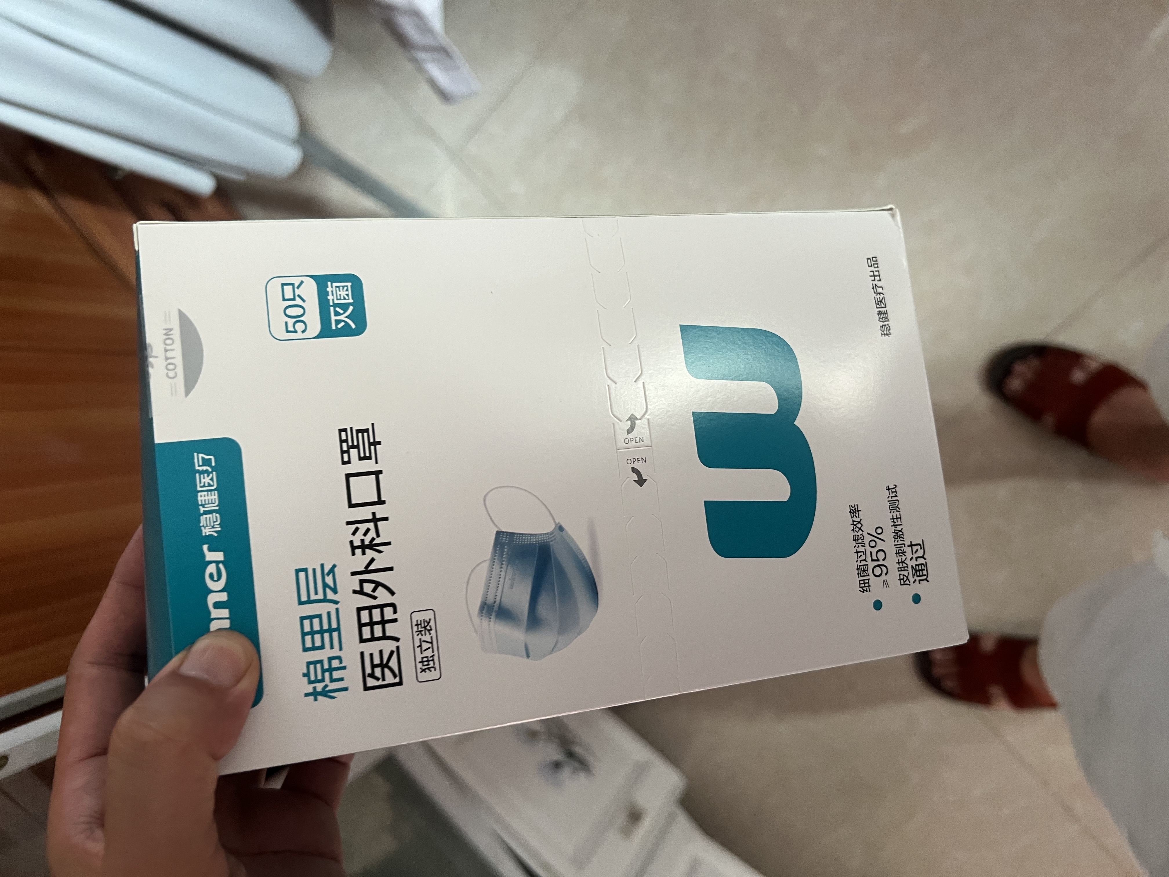 稳健医用口罩一次性医用外科口罩成人儿童薄款夏季透气防尘防花粉过敏 【医院同款】独立装灭菌蓝色款1盒 50只/盒 实拍图