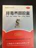盘龙云海排毒养颜胶囊0.4g*70粒*2盒  益气活血 通便排毒 便秘痤疮颜面色斑 肠胃消化用药 实拍图