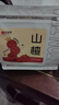 艺福堂花草茶 纯正山楂片 精选大果山楂干500g 无添加乌梅汤原料泡水喝 实拍图
