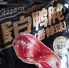 三只松鼠老卤鸭翅根420g/14袋装休闲零食鸭肉肉干肉脯卤味即食解馋 实拍图