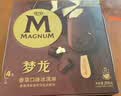 梦龙【王嘉尔推荐】和路雪 香草口味冰淇淋 雪糕 冰激凌 64g*4支 实拍图