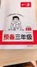 一本暑假口算二升三年级北师版 2026小学数学速算笔算应用算听算暑假作业衔接复习巩固预习新知思维训练 开学季 实拍图