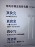 华为原装冰糖全能充电器(Max 66W) 氮化镓技术3C认证 66W超级快充原装充电器适用于Mate80系列 实拍图