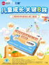 哈药多种b族维生素b族口服液 儿童学生复合维生素b族1-3-12岁三精 实拍图