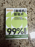 巨奇（JUQI）严选 咖啡机除垢片5g*15片全自动胶囊咖啡机清洗剂蒸烤箱除垢片剂 实拍图