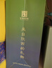 西凤酒 华山论剑20年 45度 250ml*2瓶 礼盒装 凤香型白酒 实拍图